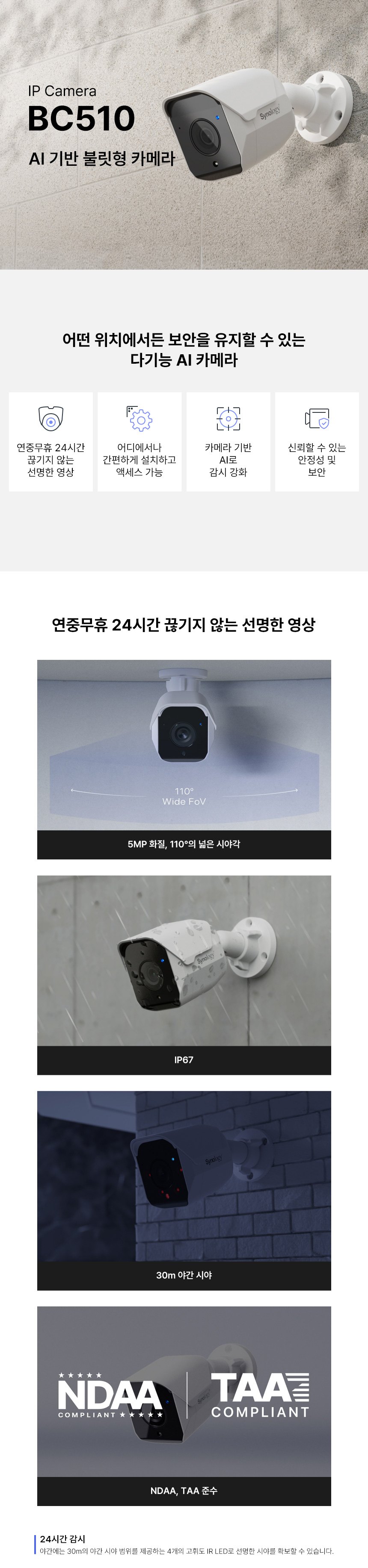 BC510 상세 이미지 1