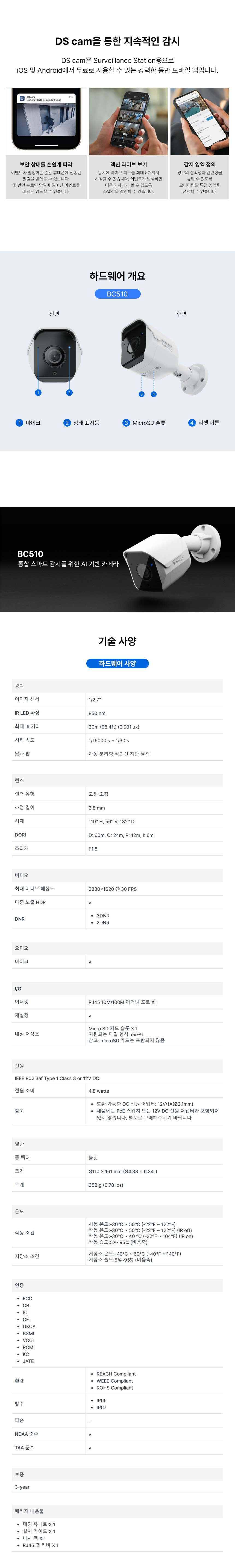 BC510 상세 이미지 8
