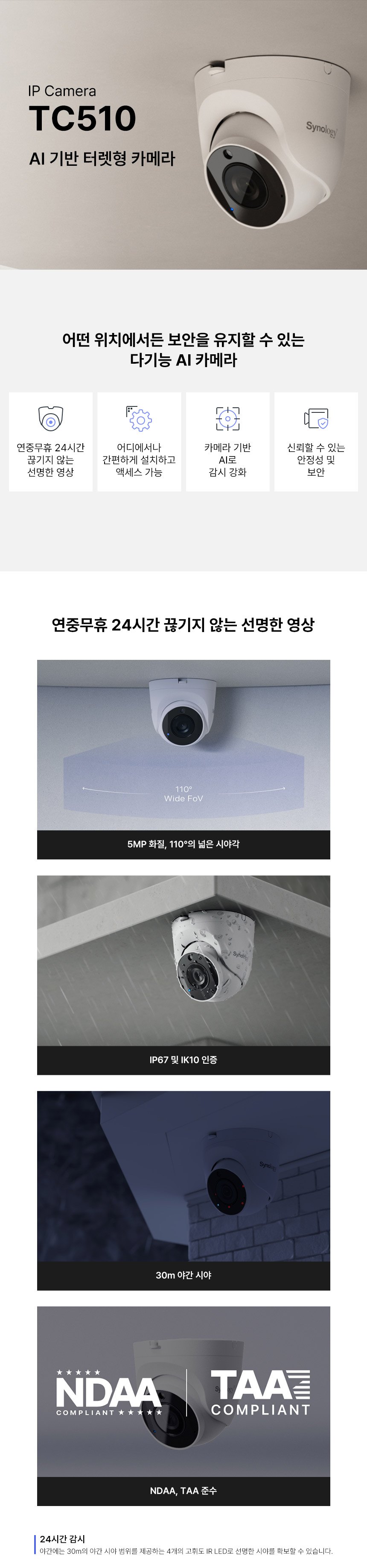 TC510 상세 이미지 1