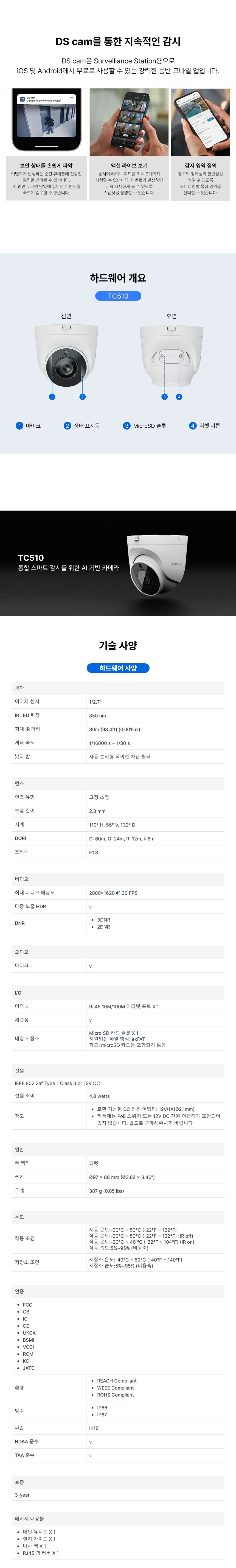 TC510 상세 이미지 8